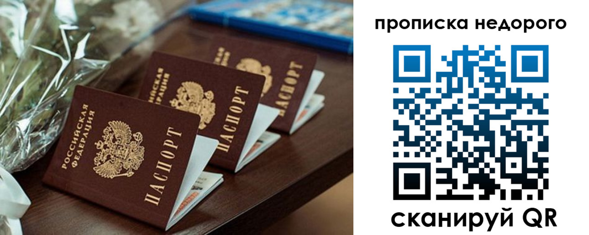 купить прописку в Судогде