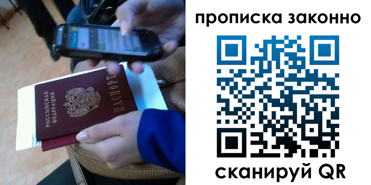 прописка ребенка в Судогде