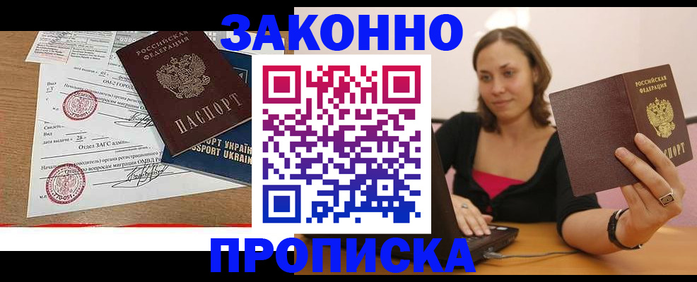 временная прописка в Судогде