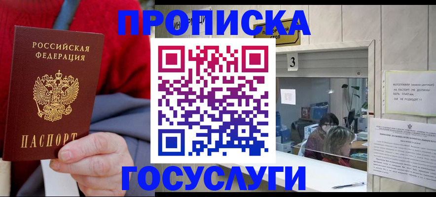 миграционный учет в Судогде